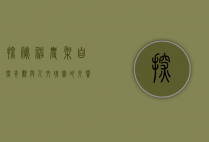 探秘神农架，自然奇观与人文瑰宝的交响曲