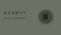 越南旅游攻略，探索东南亚的隐藏宝藏