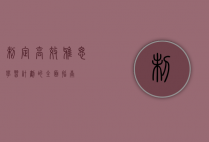 制定高效雅思学习计划的全面指南
