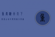 重庆驴行天下，探索山城的独特魅力与无限可能