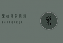 乐途旅游网，探索世界，发现无限可能