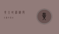黄金蛇，神秘与力量的象征