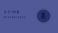 北京798艺术区，当代艺术的摇篮与城市文化的缩影