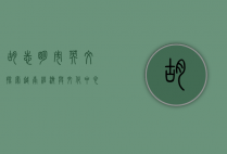胡志明市英文，探索越南经济与文化中心的语言桥梁