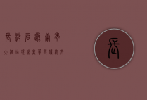 长沙君逸康年大酒店，现代奢华与传统文化的完美融合