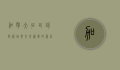 加拿大乒乓球教练，培养未来冠军的幕后英雄