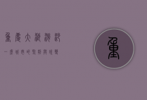 重庆大浪淘沙，一座城市的坚韧与蜕变