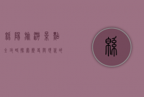 绵阳旅游景点全攻略，探索历史与现代的完美交融