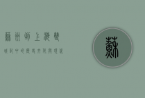 苏州到上海，双城记中的历史、文化与现代交融