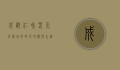 成都仁和春天百货，城市时尚地标与生活美学的完美融合