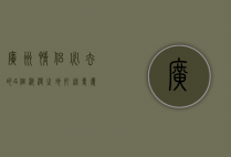 广州情侣必去的4个浪漫之地，打造专属你们的甜蜜回忆