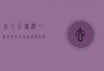 去三亚旅游一周需要多少钱？详细预算与攻略