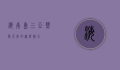 海南岛三亚，热带天堂的无限魅力