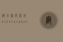 廊坊渔具展销会，钓鱼爱好者的盛宴，行业发展的风向标