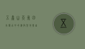 五台山天气，四季变幻中的佛教圣地与自然奇观