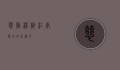 慈溪杨梅，江南夏日的红宝石