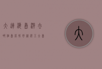 大连海岛游去哪个岛比较好？精选五大岛屿，解锁夏日海岛之旅