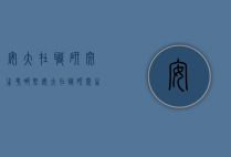安大在职研究生考哪些（安大在职研究生考哪些课程）