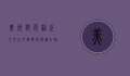 美洲豹，雨林之王的生存挑战与保护之路