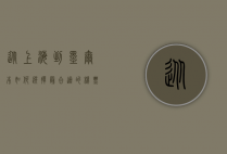从上海到墨尔本，如何选择最合适的机票？