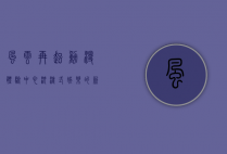 风云再起动漫体验中心，沉浸式娱乐的新纪元
