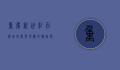 重庆新世纪百货，城市商业地标的崛起与变迁