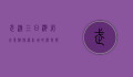 武汉三日游必去景点，探索江城的历史与现代魅力