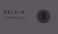太原五洲大酒店招聘，开启职业生涯的黄金机会