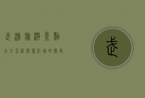 武汉旅游景点大全介绍，探索江城的历史、文化与自然之美