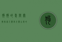 狗狗的爱与关怀，探索人类与犬类之间的深厚情感纽带