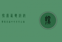探索西双版纳，热带雨林中的奇妙之旅