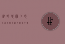 世界地图上的冰岛，北欧奇迹与自然奇观的交汇之地