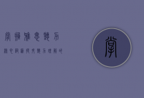 掌握雅思听力核心词汇，提升听力理解的关键