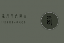 西安市内必去12景点，探索古都的千年魅力