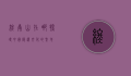 终南山在哪，探寻中国隐逸文化的圣地