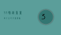 33磅，从重量到人生的多重隐喻