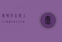 泰辣椒，舌尖上的火辣传奇与文化交融