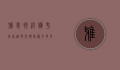 雅思初级备考指南，从零基础到稳步提升