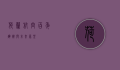 荷兰航空，百年辉煌与未来展望