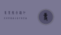 专业排行榜，如何选择最适合你的职业道路