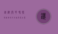 铁树开花吗？探寻植物界的奇迹与象征意义