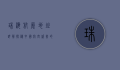 珠海航展地址详解，探秘中国航空盛会的举办地