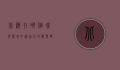 北海在哪个城市？探寻中国南方的海滨明珠