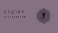 北京两日游攻略，自由行深度体验古都魅力