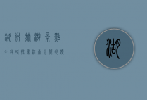 湖州旅游景点全攻略，探索江南水乡的独特魅力