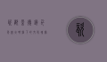 瓷都景德镇，千年窑火映照下的文化瑰宝