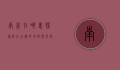 南非在哪里？探索彩虹之国的地理与文化魅力