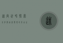 迷宫世界，探索未知与自我发现的奇幻之旅