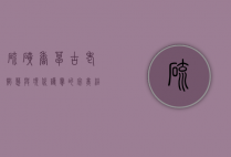 硫磺香皂，古老智慧与现代护肤的完美结合