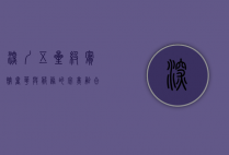 深圳五星级宾馆，奢华与服务的完美融合